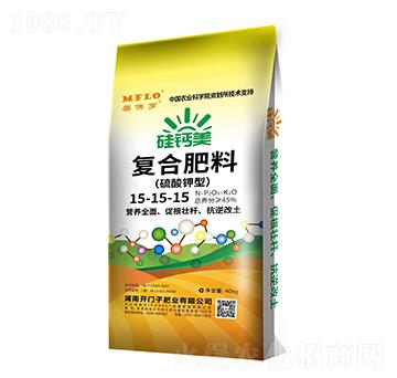 硅鈣美復(fù)合肥料15-15-15-美佛羅-開(kāi)門(mén)子