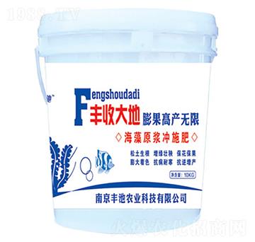 海藻原漿沖施肥-豐收大地-豐池農(nóng)業(yè)