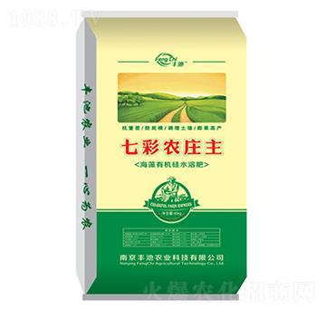 海藻有機(jī)硅水溶肥-七彩農(nóng)莊主-豐池農(nóng)業(yè)