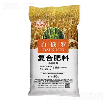 小麥適用復合肥料18-20-7-白俄羅-開門子