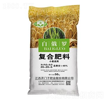 小麥適用復(fù)合肥料20-20-5-白俄羅-開門子