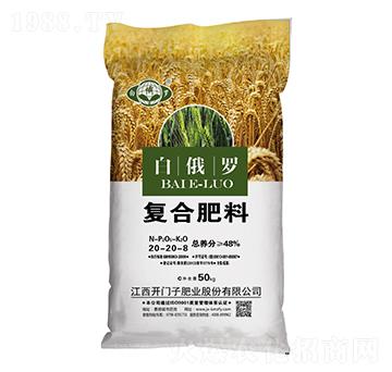 小麥適用復(fù)合肥料20-20-8-白俄羅-開門子
