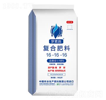 復(fù)合肥料16-16-16-羅素施