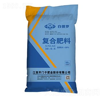 氯基復(fù)合肥料30-0-5-白俄羅-開門子