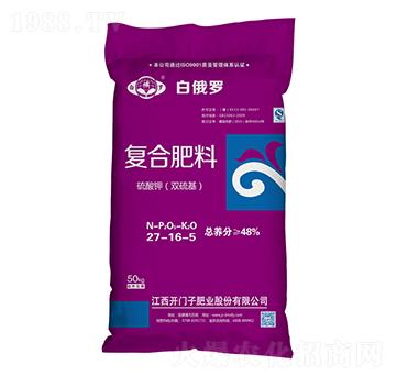 硫酸鉀（雙硫基）復合肥料27-16-5-白俄羅-開門子