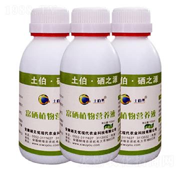 菌類(lèi)專(zhuān)用型-富硒植物營(yíng)養(yǎng)液-硒無(wú)憂(yōu)