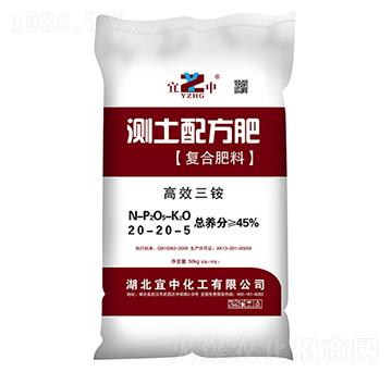 復(fù)合肥料20-20-5-測(cè)士配方肥-宜中化工