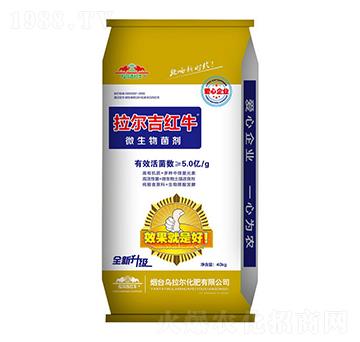 微生物菌劑-烏拉爾