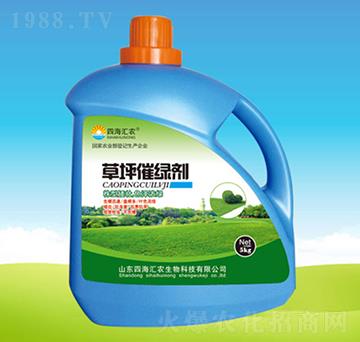 草坪催綠劑-四海匯農(nóng)
