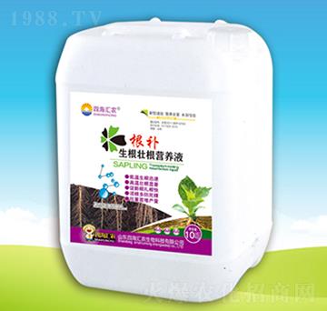 生根壯根營養(yǎng)液-根補(bǔ)-四海匯農(nóng)