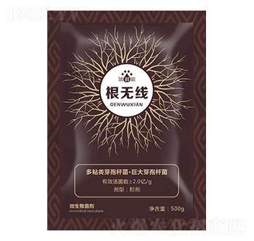 根無線（微生物菌劑）-濃沺沺-天度生物