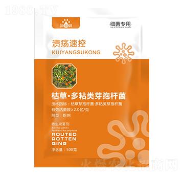 潰瘍速控（微生物菌劑）-濃沺沺-天度生物