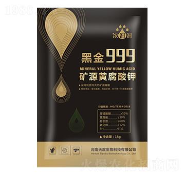 黑金999（礦源黃腐酸鉀）-濃沺沺-天度生物