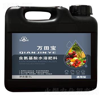 通用型含氨基酸水溶肥料-萬田寶-天度生物