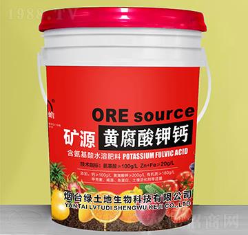 礦源黃腐酸鉀鈣-綠土地