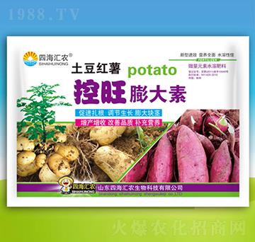 土豆紅薯控旺膨大素-四海匯農(nóng)