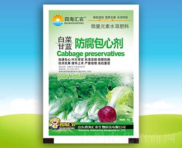 白菜甘藍(lán)防腐包心劑-四海匯農(nóng)