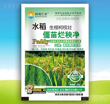 水稻僵苗爛秧凈-四海匯農(nóng)