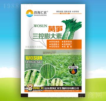 萵筍三控膨大素-四海匯農(nóng)