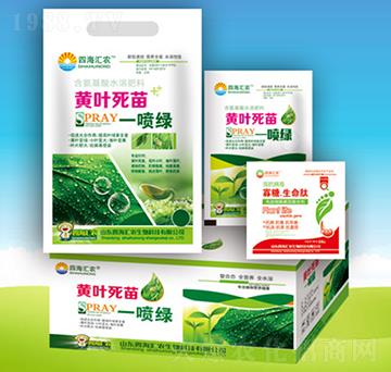 黃葉死苗一噴綠-四海匯農(nóng)