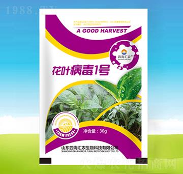 花葉病毒1號-四海匯農(nóng)