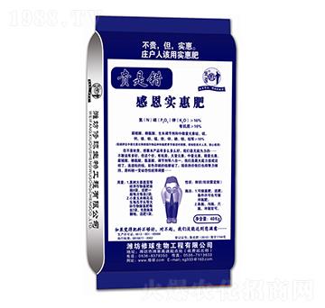 貴是錯(cuò)感恩實(shí)惠肥-修球