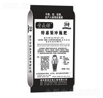 貴是錯(cuò)特惠裝沖施肥-修球