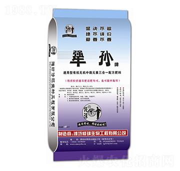 通用型有機無機中微元素三合一配方肥-犟孫-修球