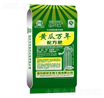 黃瓜萬(wàn)年配方肥-修球