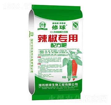 辣椒專用配方肥-修球