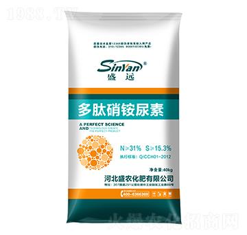 多肽硝銨尿素-盛遠-盛農(nóng)化肥