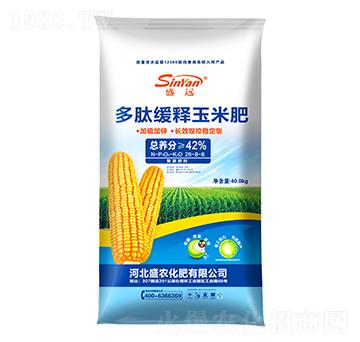 多肽緩釋玉米肥26-8-8-盛遠(yuǎn)-盛農(nóng)化肥