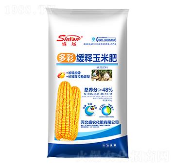 多彩緩釋玉米肥26-11-11-盛遠(yuǎn)-盛農(nóng)化肥