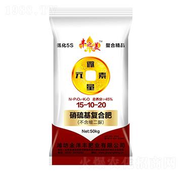 硝硫基復(fù)合肥15-10-20-豐之美-金洋豐