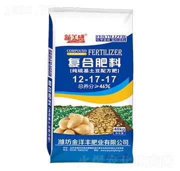 純硫基土豆配方復合肥-新美感-金洋豐