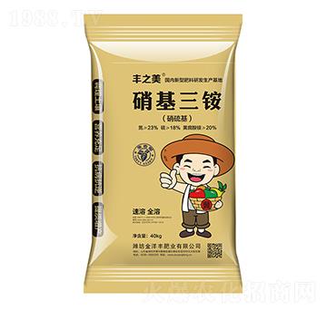 硝基三銨-豐之美-金洋豐