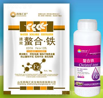 螯合·鐵-四海匯農(nóng)