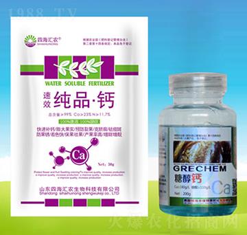 純品·鈣+糖醇鈣-四海匯農(nóng)