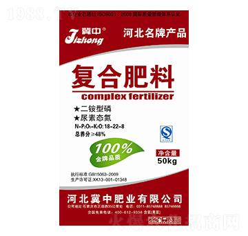 復合肥料18-22-8-冀中肥業(yè)