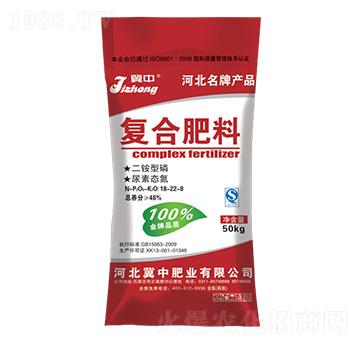 48%復合肥料18-22-8-冀中肥業(yè)