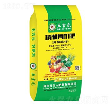 精制有機(jī)肥-五吉元