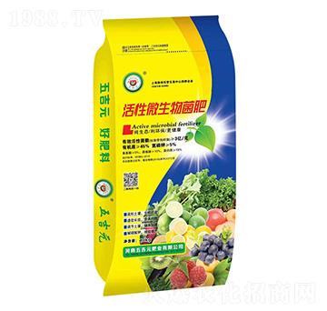 活性微生物菌肥-五吉元