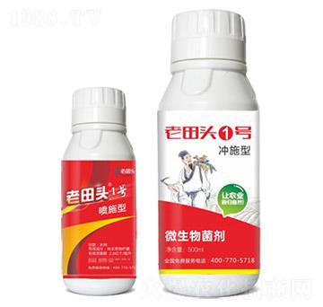 點(diǎn)噴三秒、殺線蟲(chóng)（中草藥配方）-老田頭1號(hào)