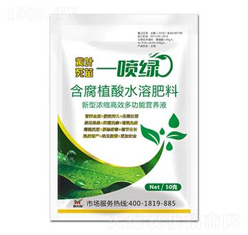 含腐植酸水溶肥料-黃葉死苗一噴綠-葉金-鼎來瑞