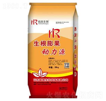 生根膨果動力源-皓凱生物