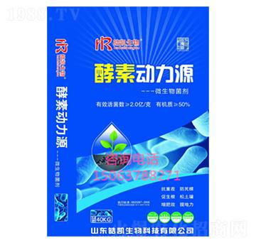 酵素動(dòng)力源-皓凱生物