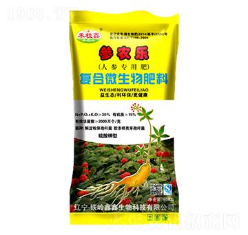復(fù)合微生物肥料（藥材專用）-鑫鑫生物