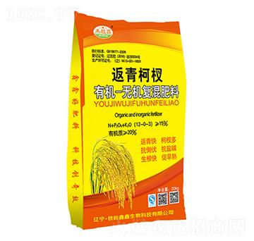 返青柯杈有機(jī)無機(jī)復(fù)混肥料-鑫鑫生物