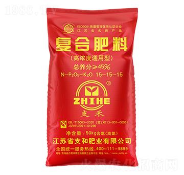 45%高濃度通用型復(fù)合肥料15-15-15-支和肥業(yè)