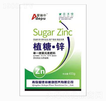 植糖·鋅-愛德樸